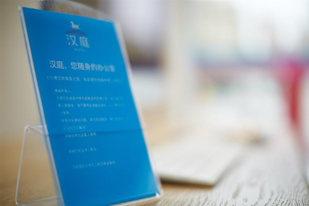 Hanting Hotel Beijing Wangfujing Eksteriør bilde